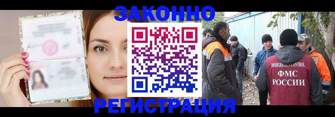 прописка ребенка в Белорецке