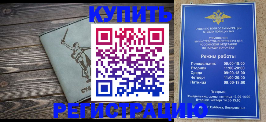временная регистрация адрес в Белорецке